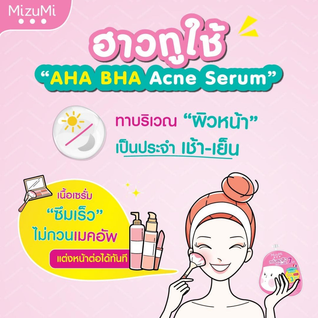 MIZUMI AHA BHA Acne Serum祛痘精華液13g