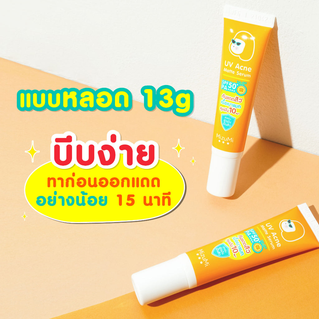 MIZUMI UV Acne Matte Serum UV祛痘霧面精華液13g
