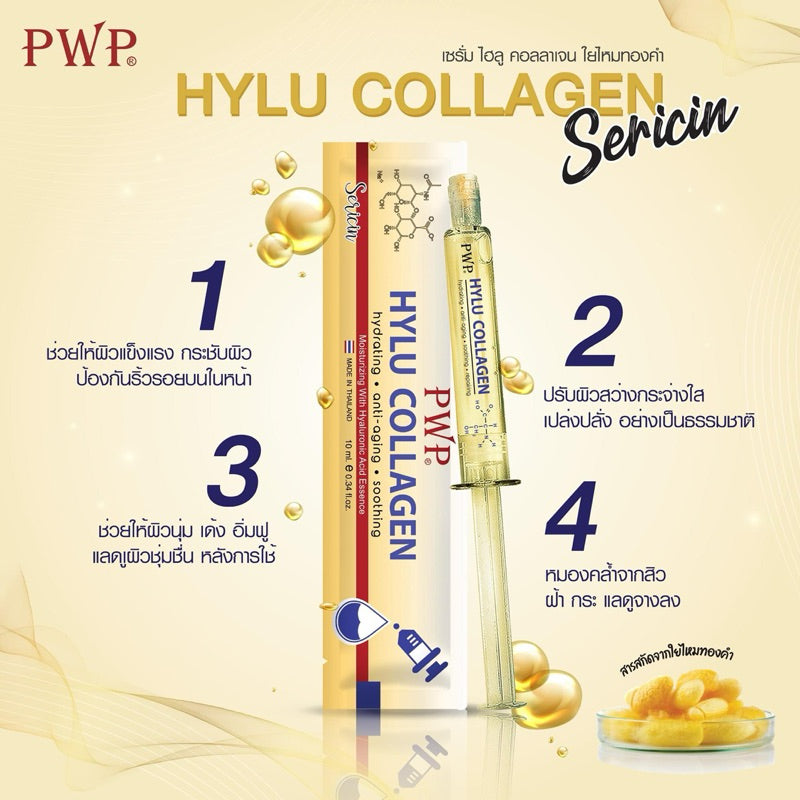 PWP Hylu 膠原蛋白精華玻尿酸10ml