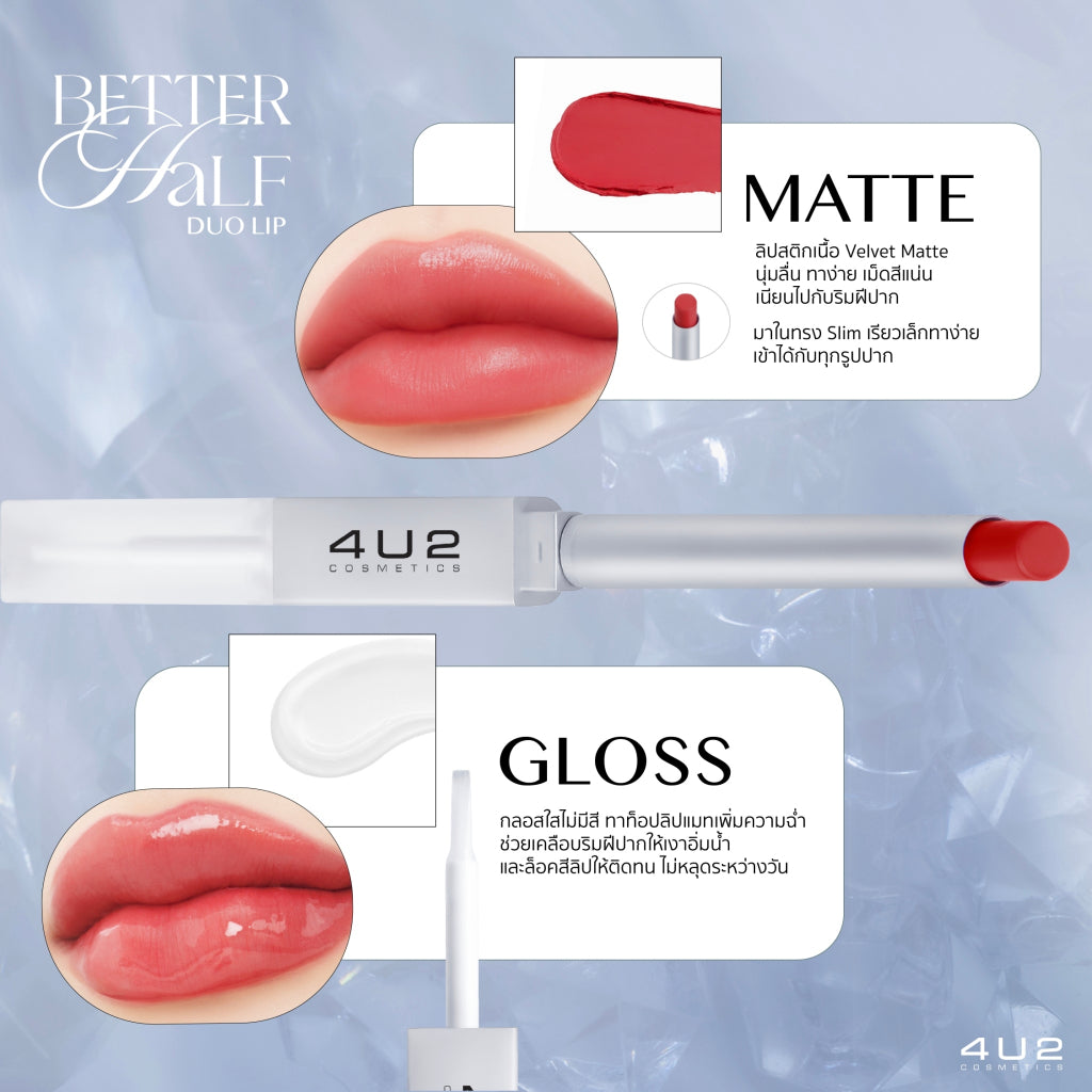 4U2 Better Half Duo Lip唇膏