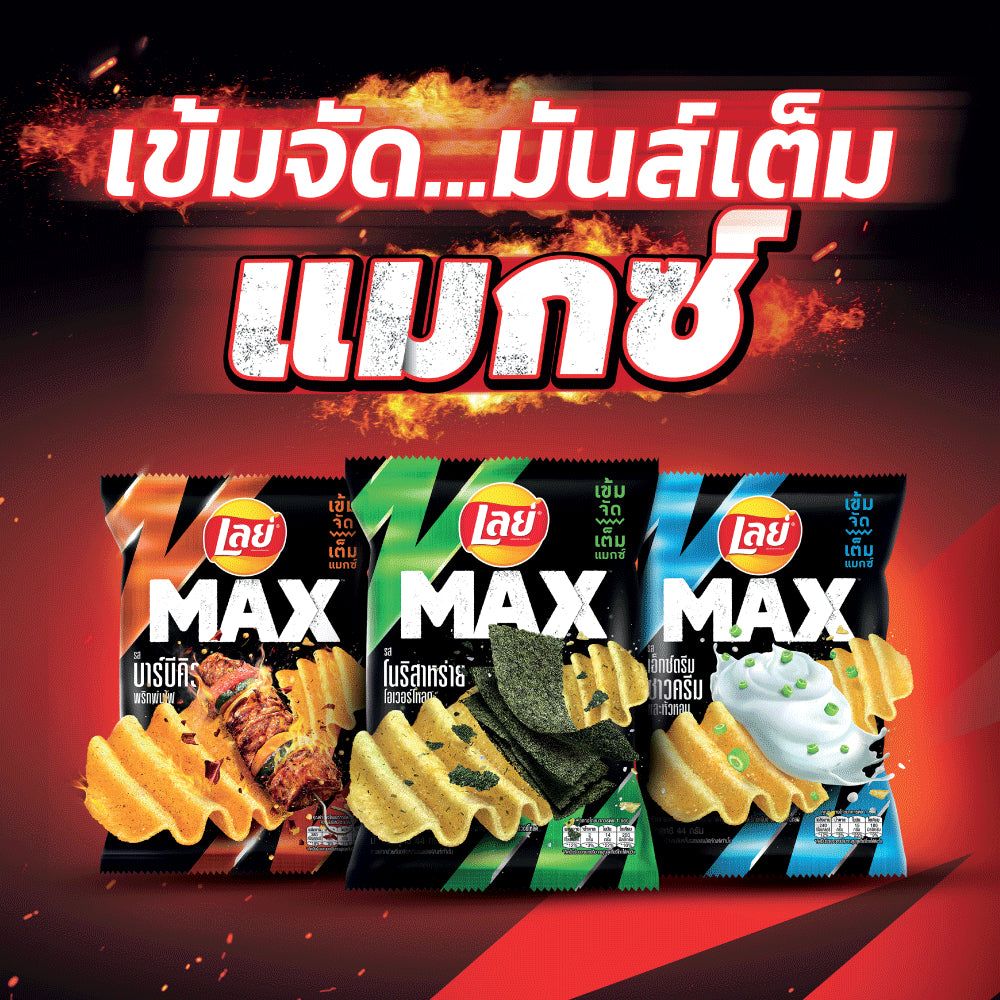 LAYS MAX 樂事薯片6包裝