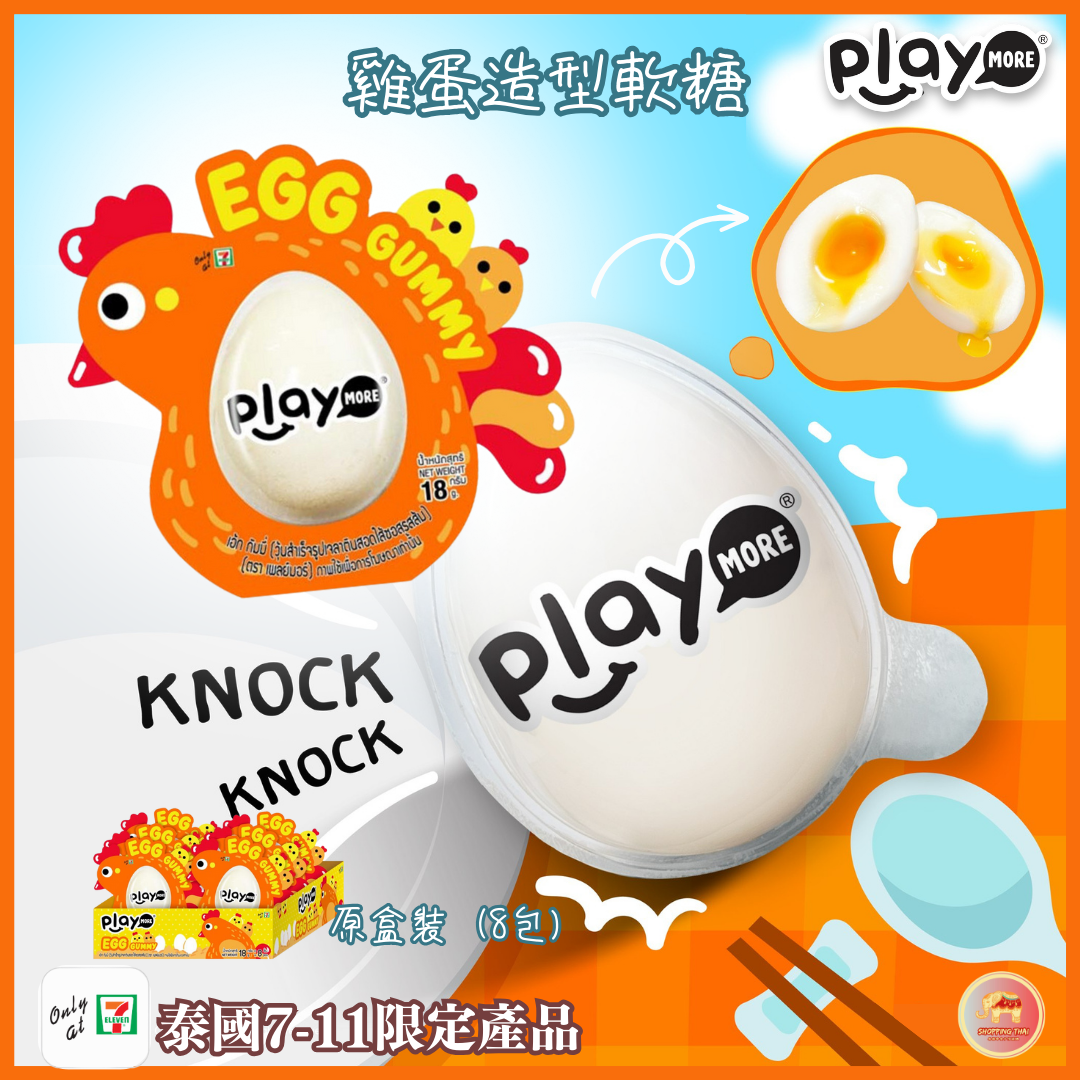 PLAYMORE雞蛋造型軟糖