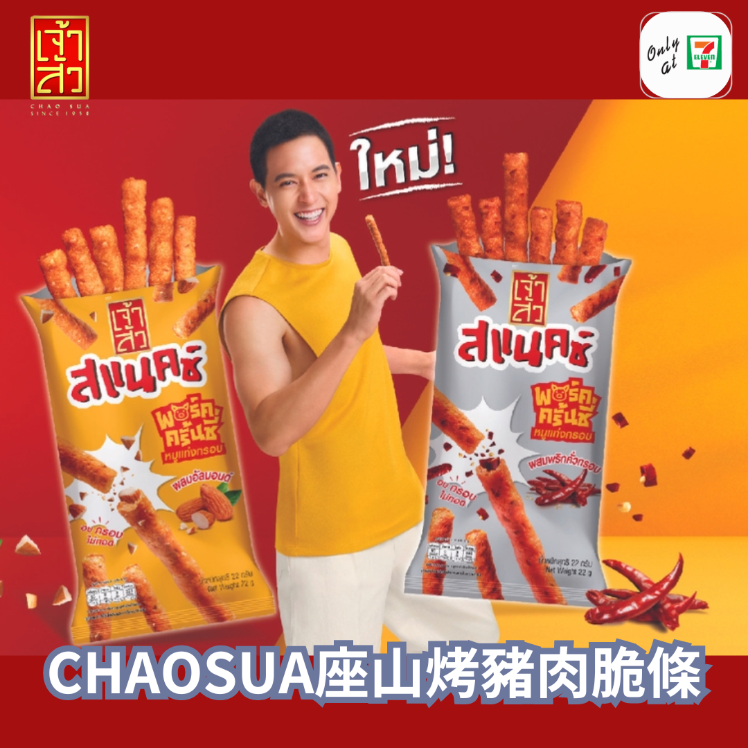 CHAOSUA座山烤豬肉脆條45g