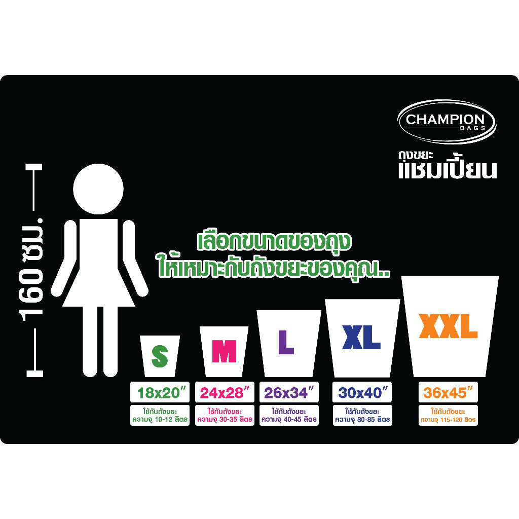 CHAMPION咖啡香味垃圾袋