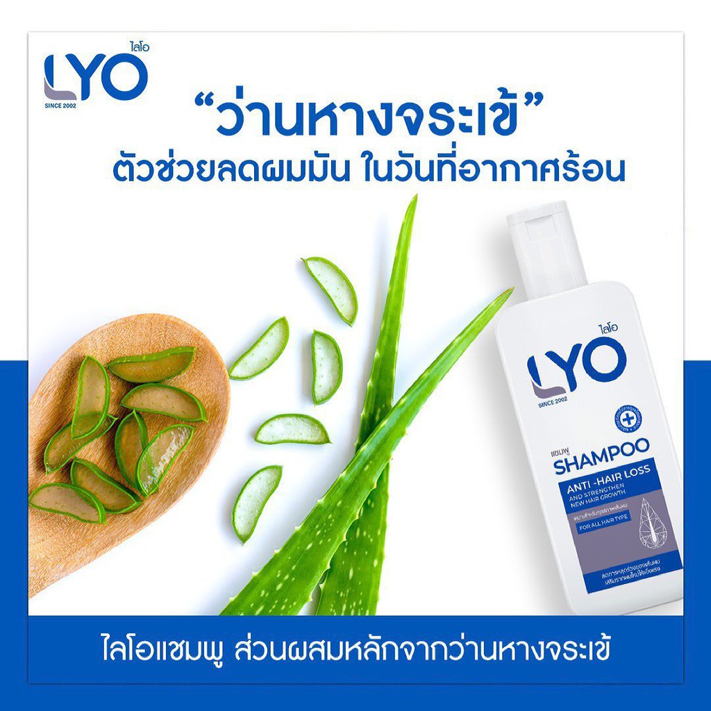 LYO防脫髮洗頭水200ml