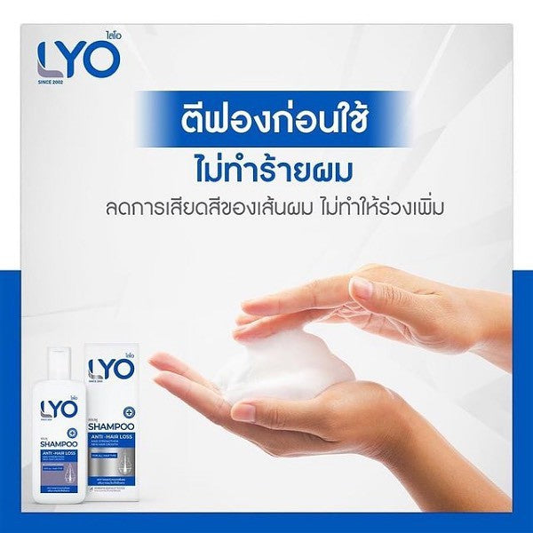 LYO防脫髮洗頭水200ml