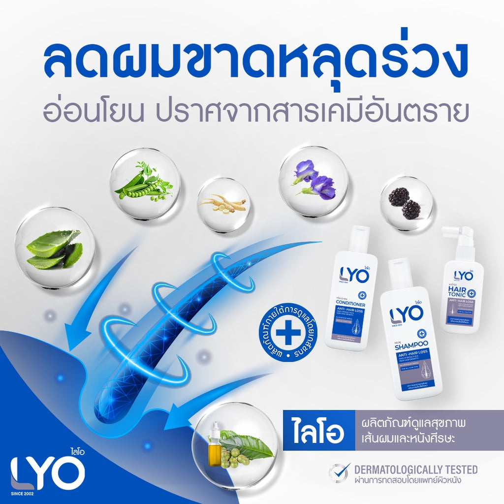 LYO防脫髮洗頭水200ml