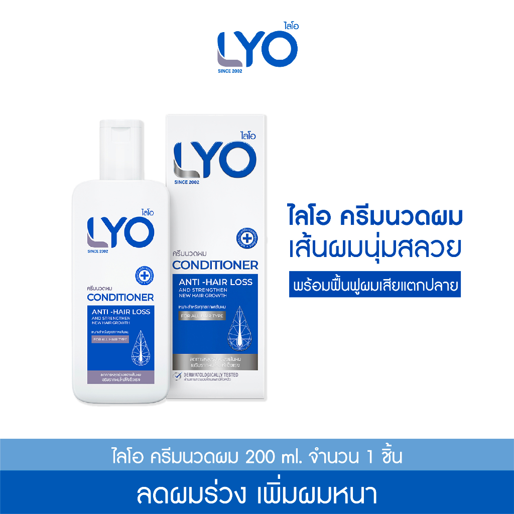 LYO防脫髮護髮素200ml