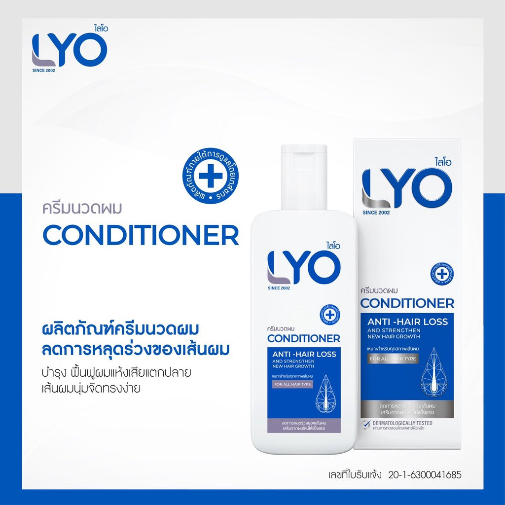 LYO防脫髮護髮素200ml