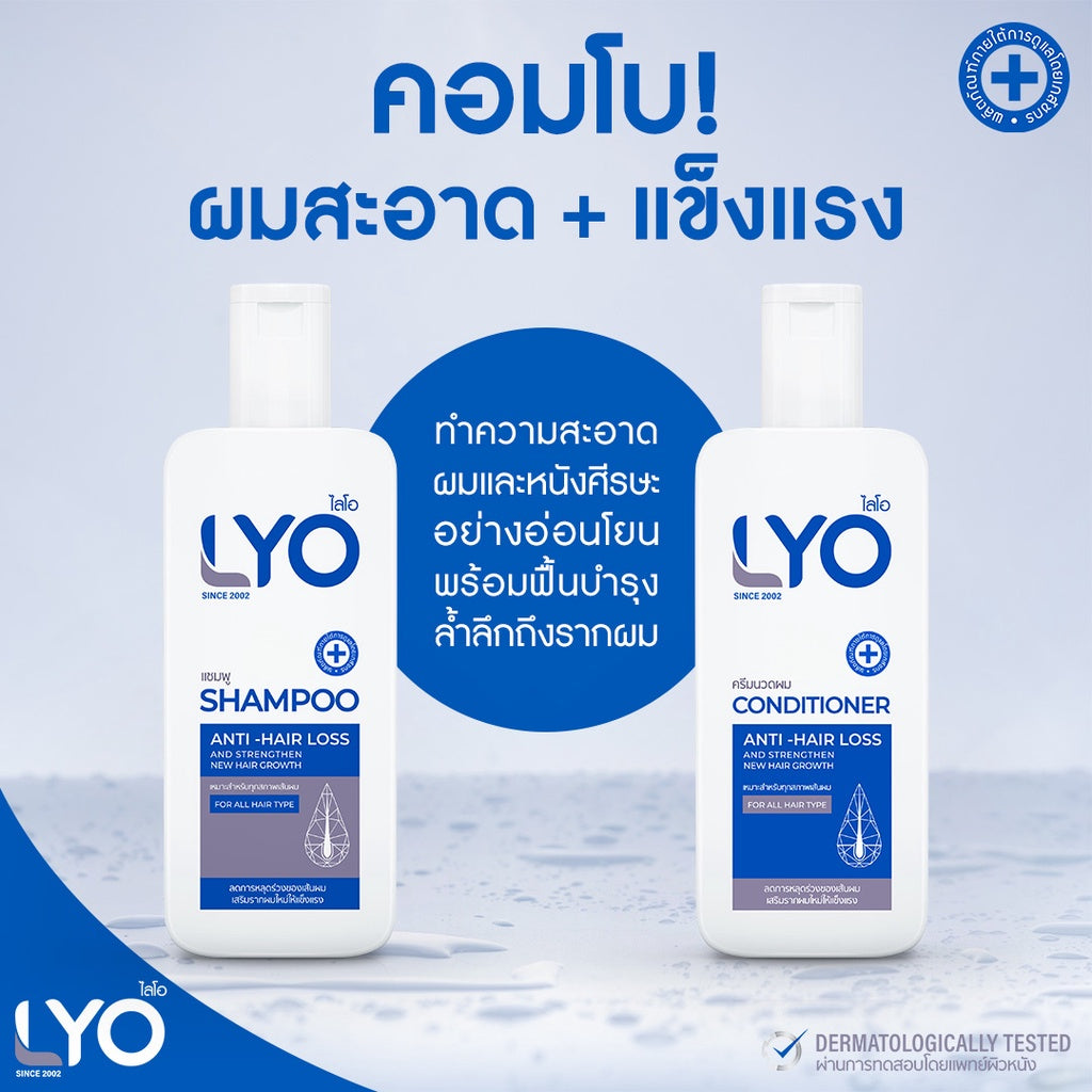 LYO防脫髮護髮素200ml