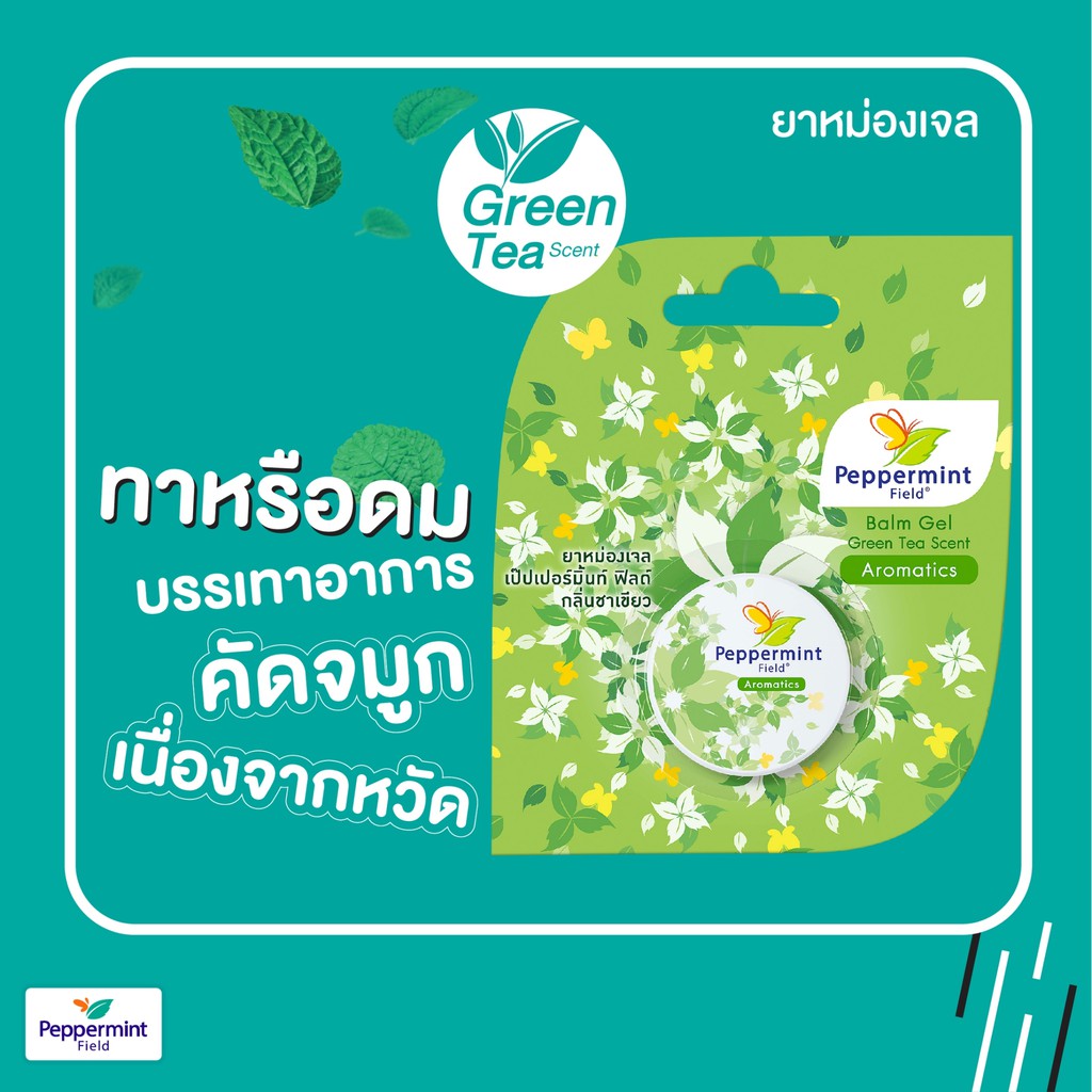 PEPPERMINT FIELD Balm Gel 薄荷花香蚊膏8g