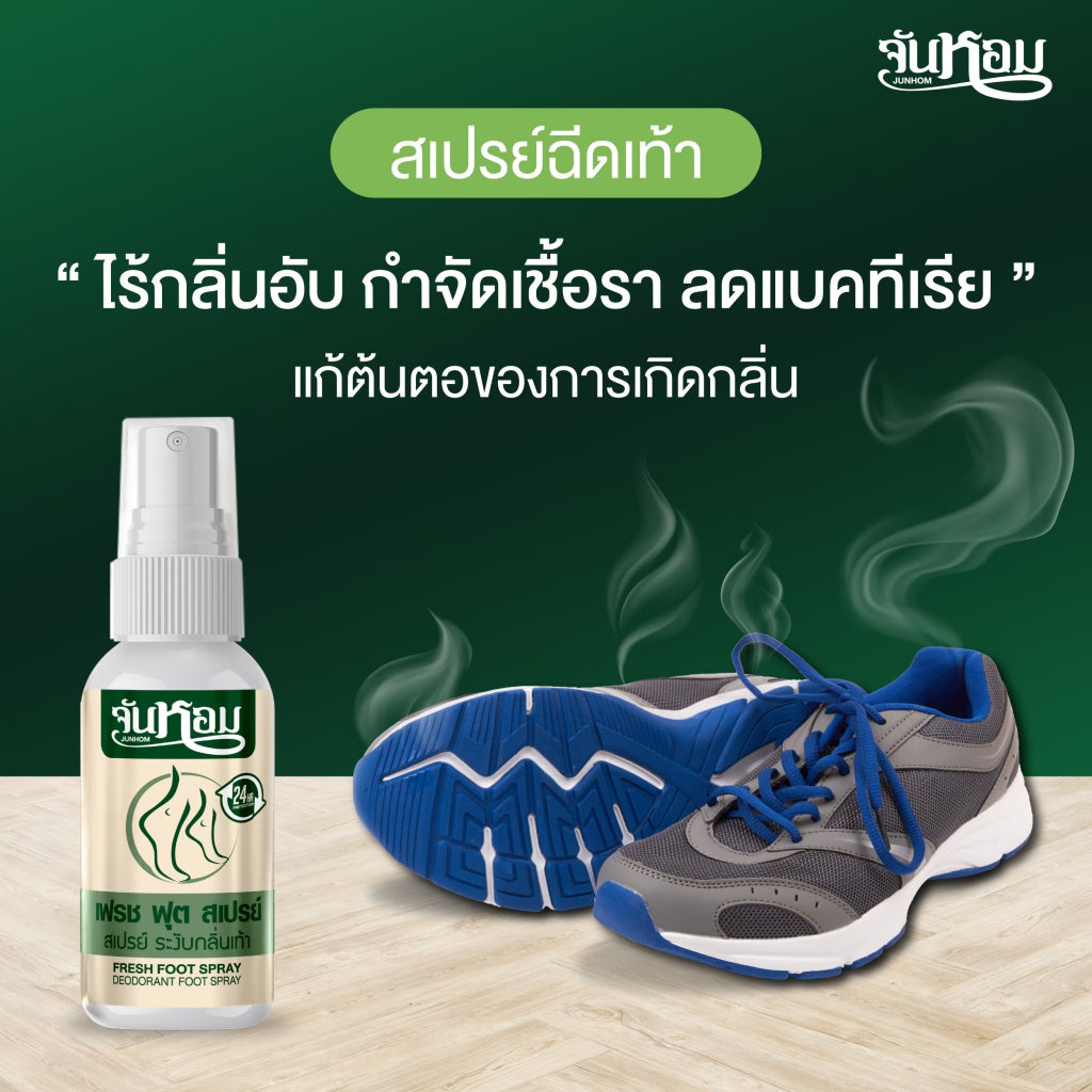 JUNHOM清新除臭足部噴霧30ml
