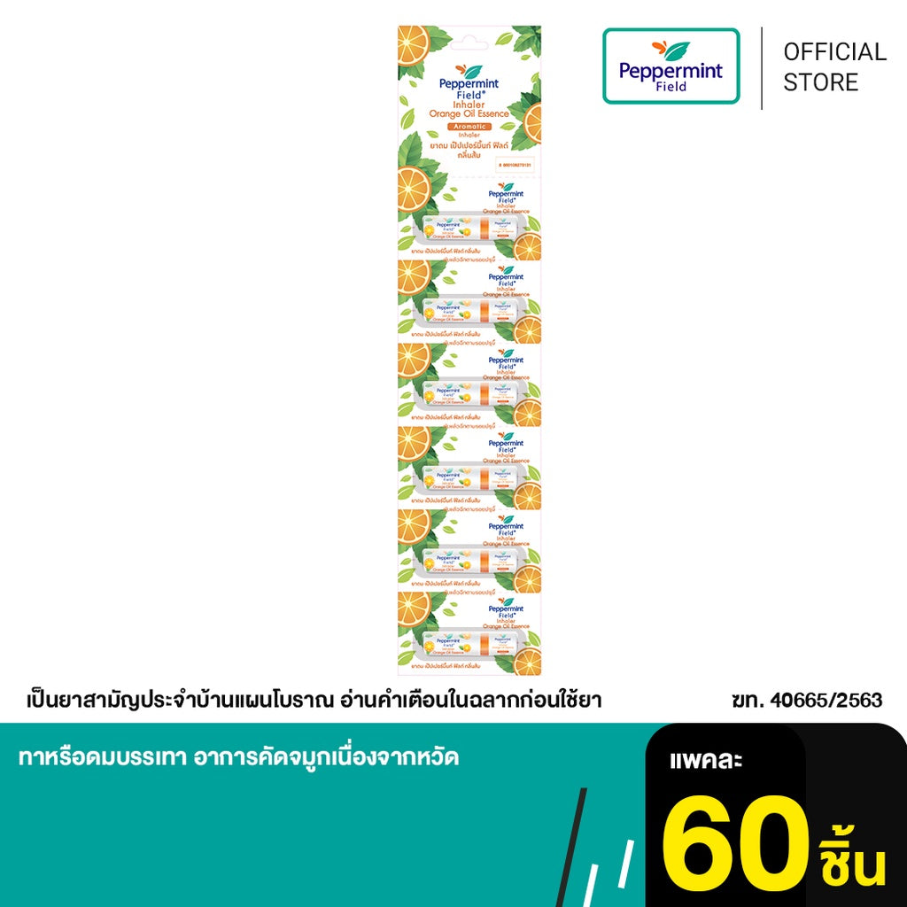 PEPPERMINT FIELD鼻通6件裝