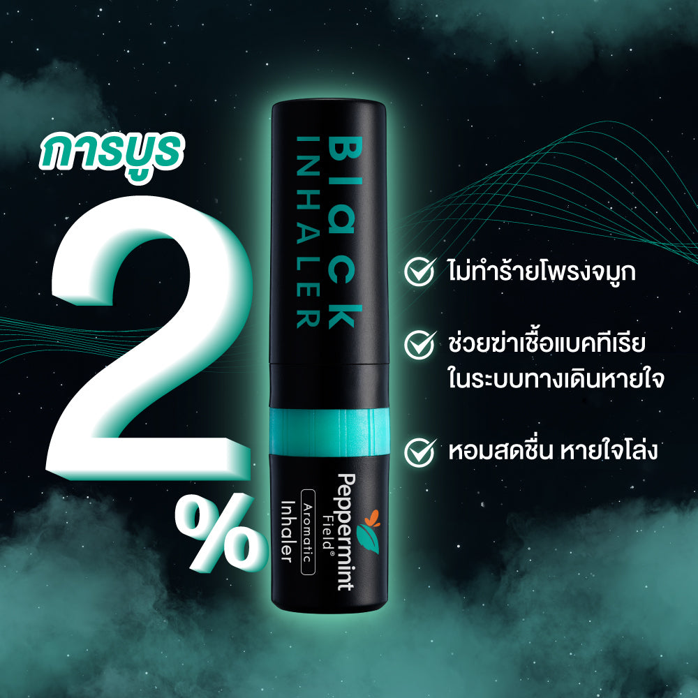 PEPPERMINT FIELD黑管薄荷鼻通2cc