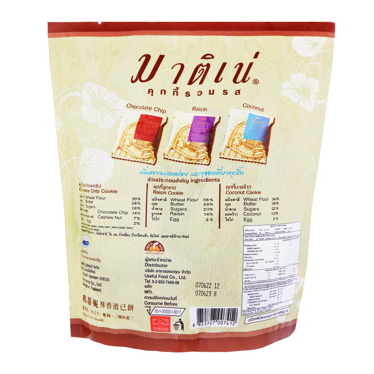 MATINEE 瑪蒂妮雜錦曲奇餅乾194g