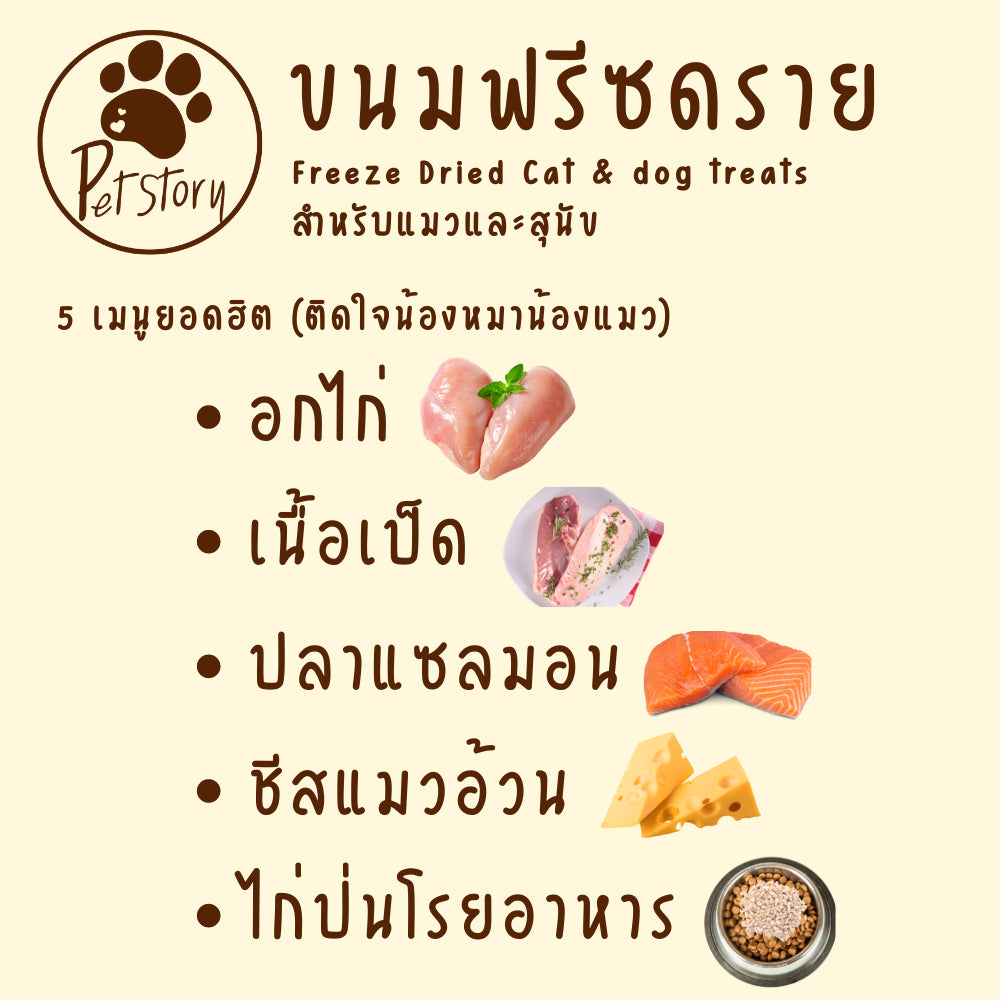 PET STORY凍乾吞拿魚粒100g
