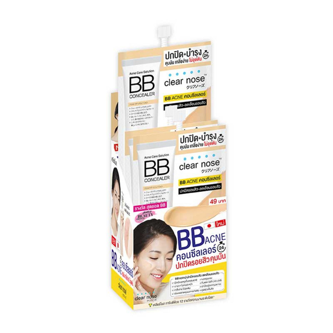 CLEAR NOSE痤瘡護理液BB遮瑕膏4g
