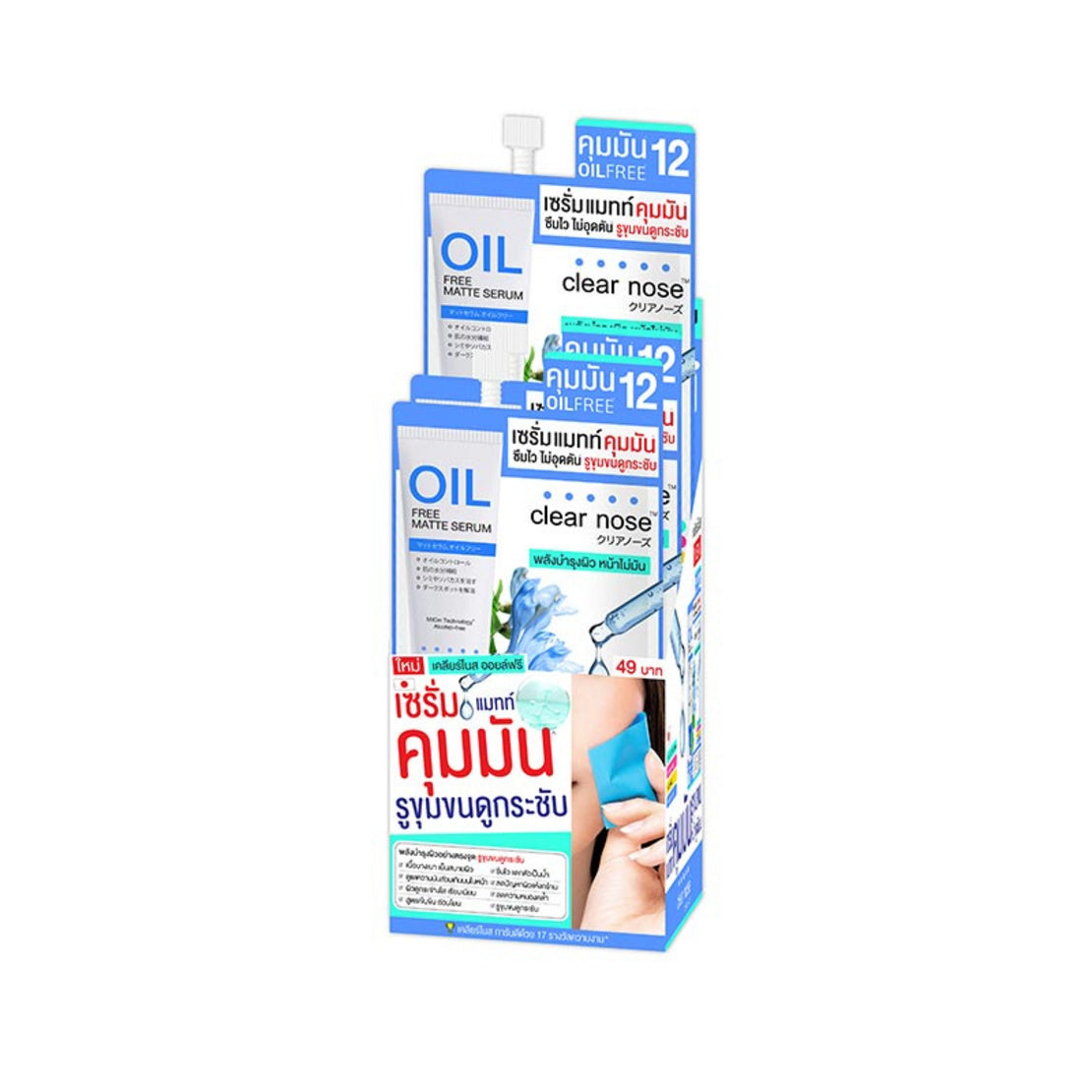 CLEAR NOSE去油精華8g