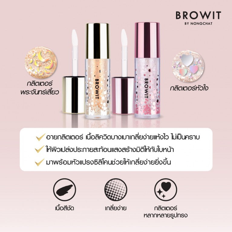 BROWIT閃光眼影3g