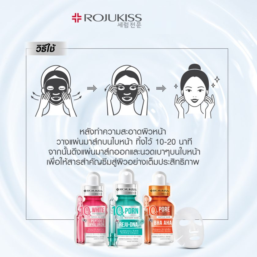 ROJUKISS 10倍Treatment面膜24ml