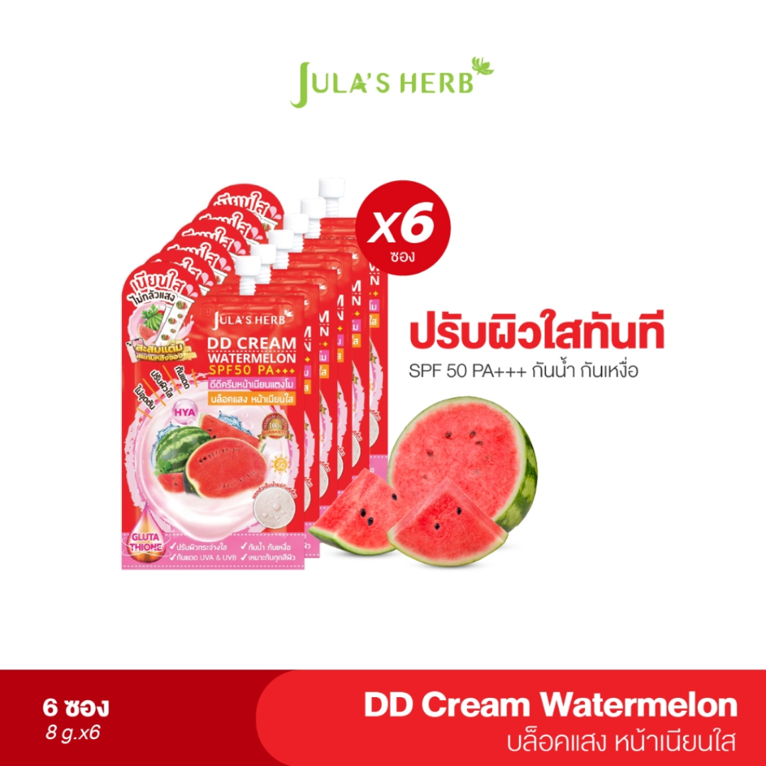 JULA'S HERB西瓜清爽控油SPF 50 PA+++DD Cream 8g