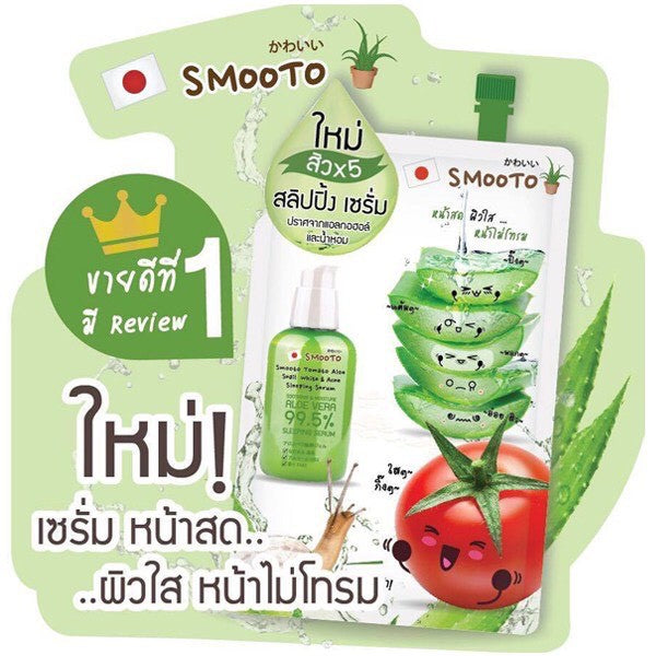 SMOOTO番茄蘆薈蝸牛美白睡眠精華10ml