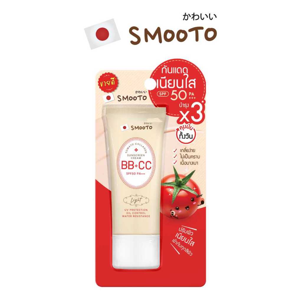 SMOOTO番茄 BB CC防曬乳42g
