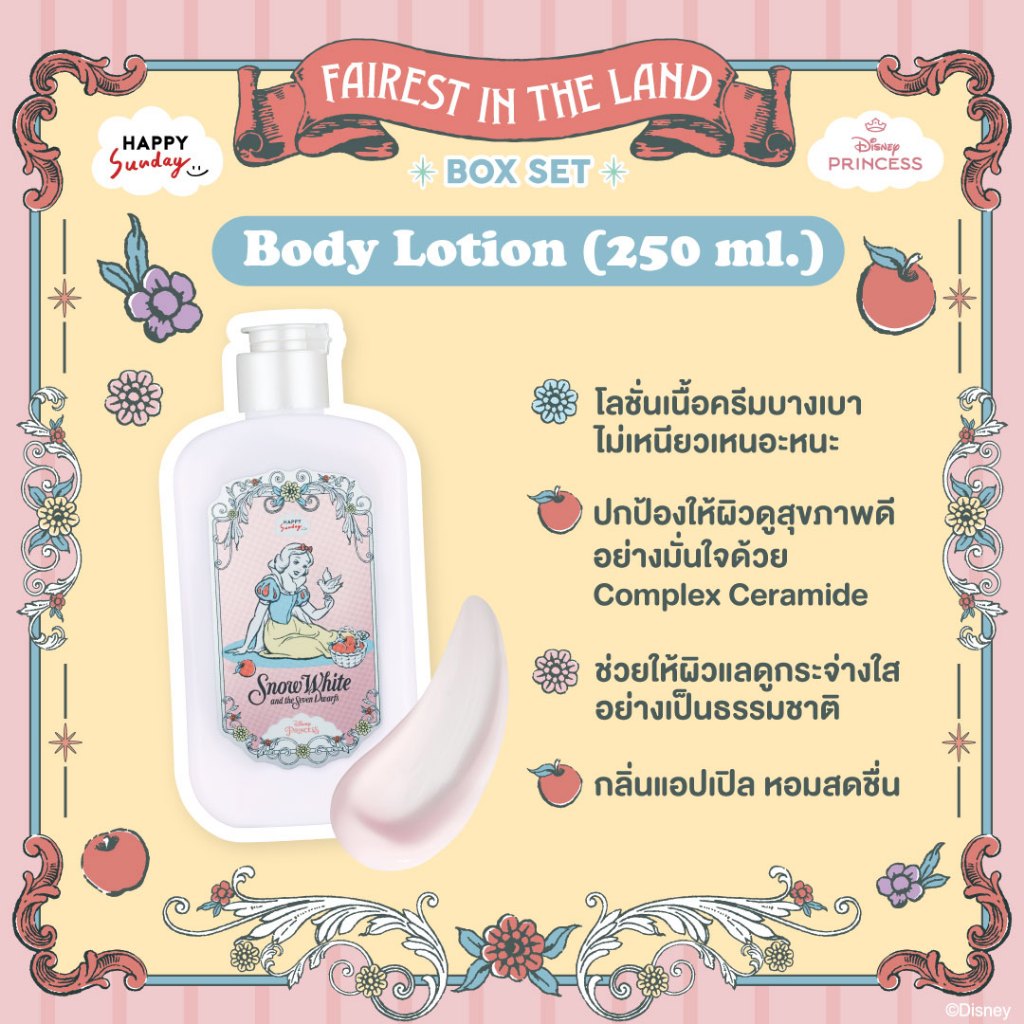 HAPPY SUNDAY白雪公主套裝