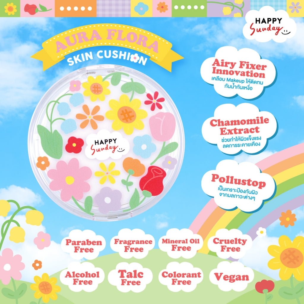 HAPPY SUNDAY AURA Flora 肌膚氣墊