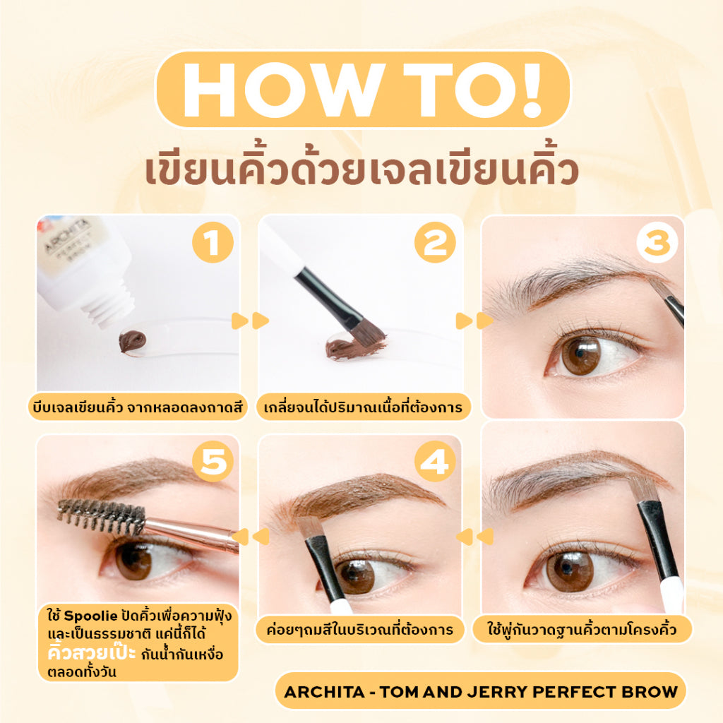 ARCHITA完美防水眉膠套裝10g