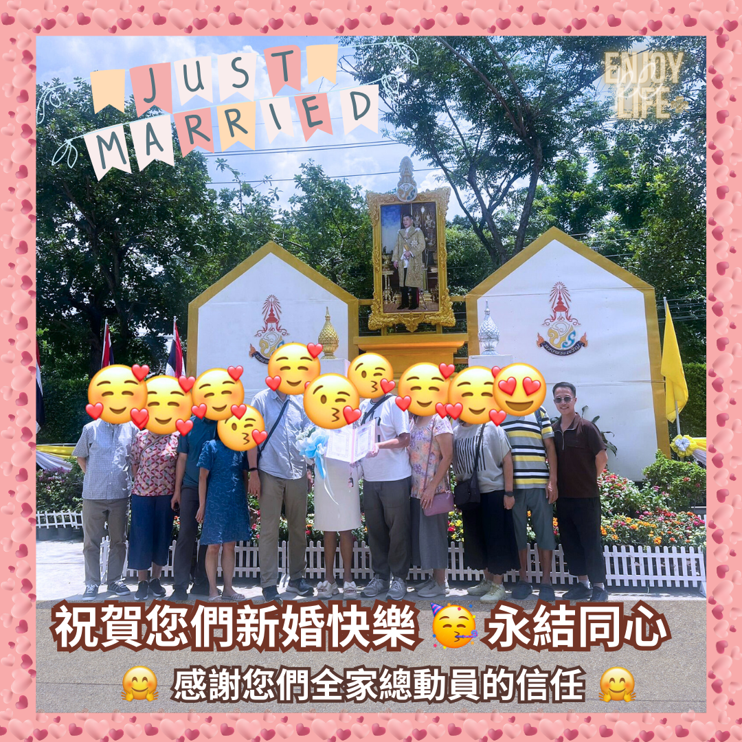 (🏳️🌈LGBTQ) 香港人/外國人辦理泰國同性結婚