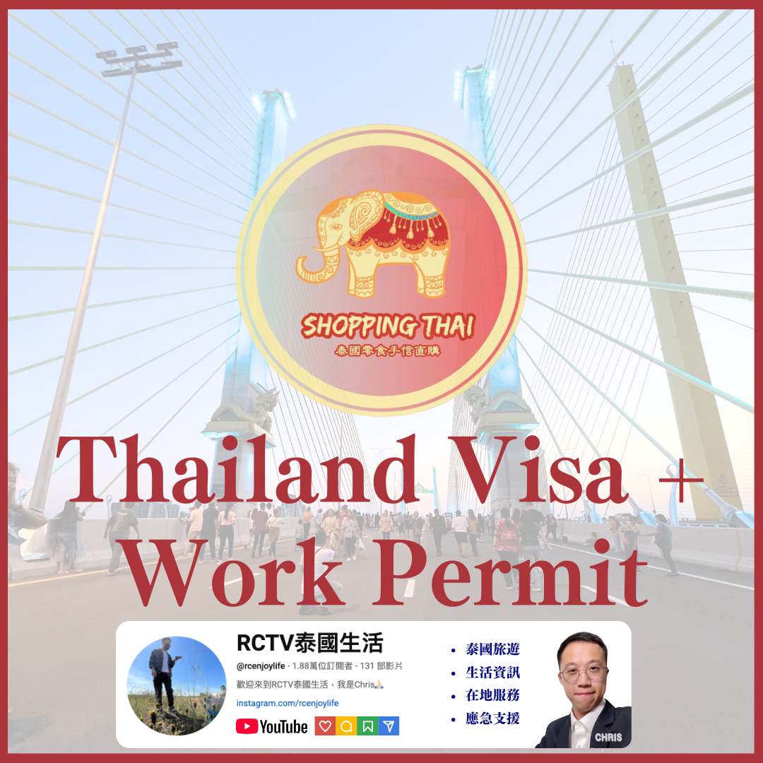 Thailand Visa + Work Permit