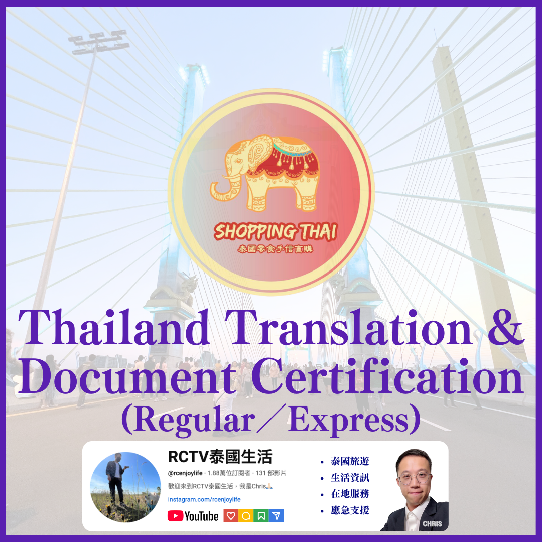 Professional Document Translation and Certification Services in Thailand
