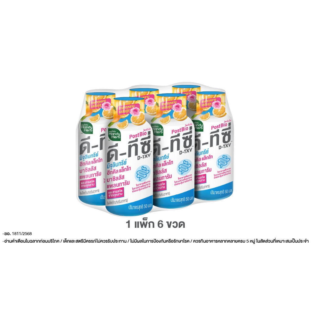 HANDYHERB D-TXY益生元纖維飲料6瓶裝