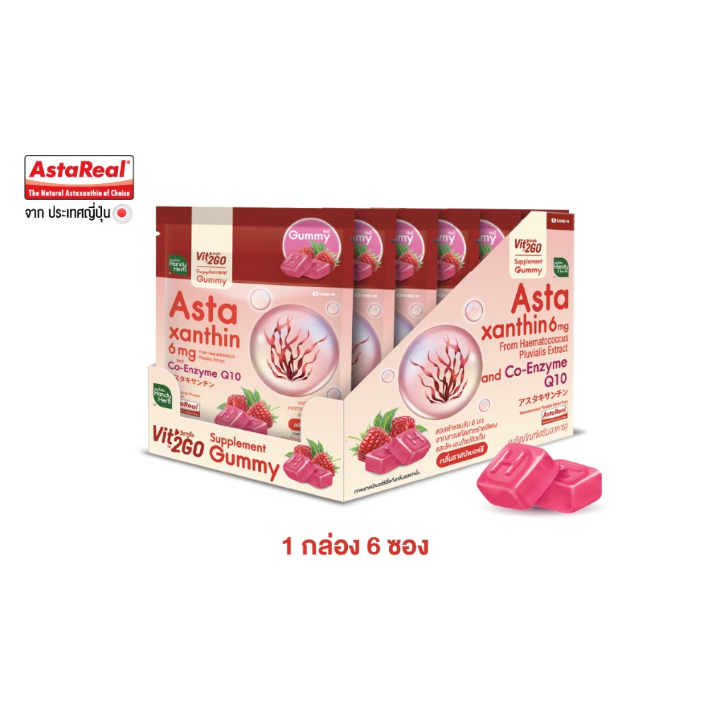 HANDYHERB Vit'2Go 補充美肌軟糖紅莓味