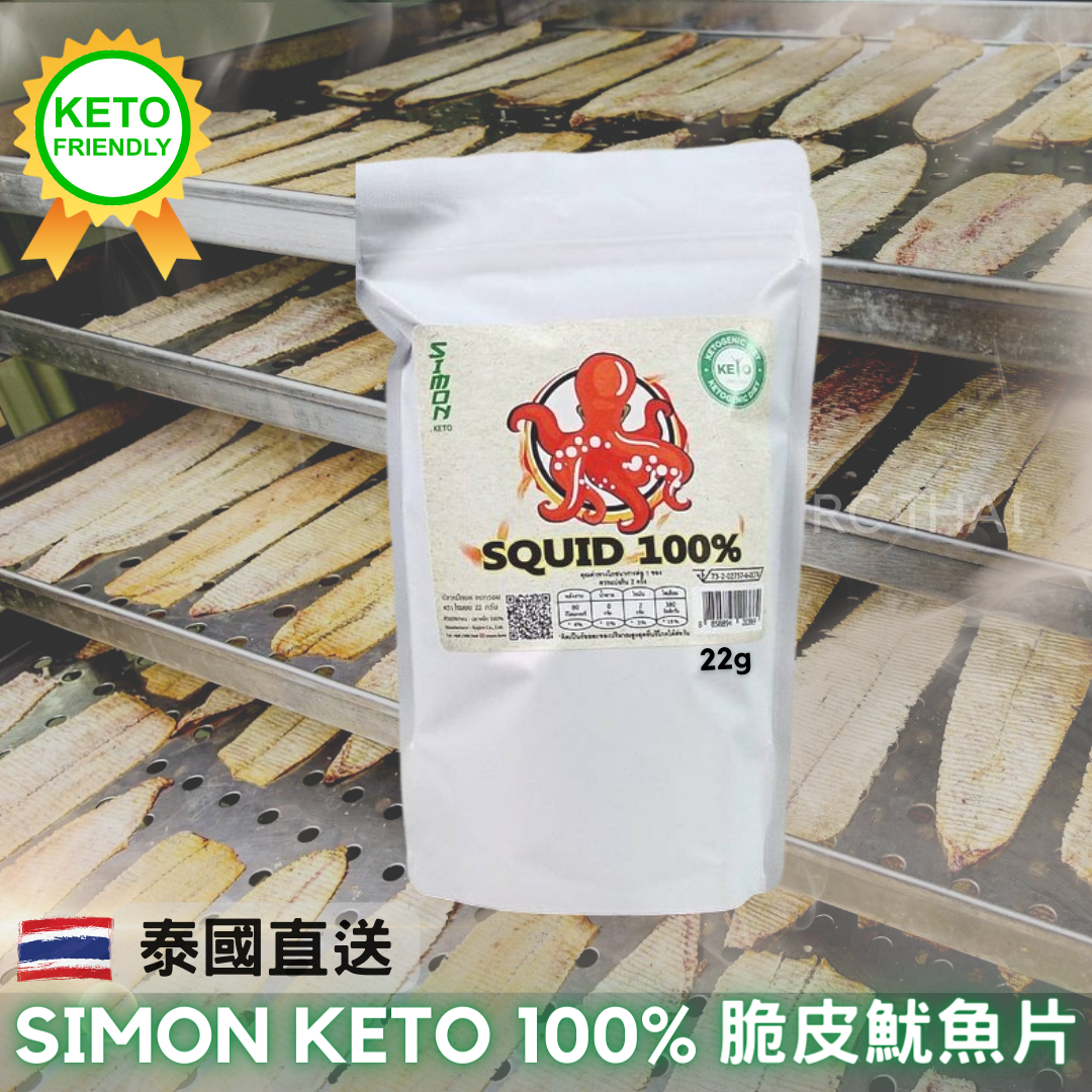 SIMON ่็ฎ้ญท้ญ็ 100% 22g ๅๅณ
