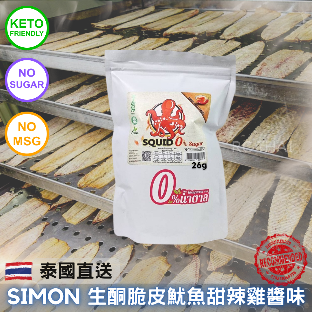 SIMON ็้
ฎ่็ฎ้ญท้ญ็็่พฃ้้ฌๅณ 26g