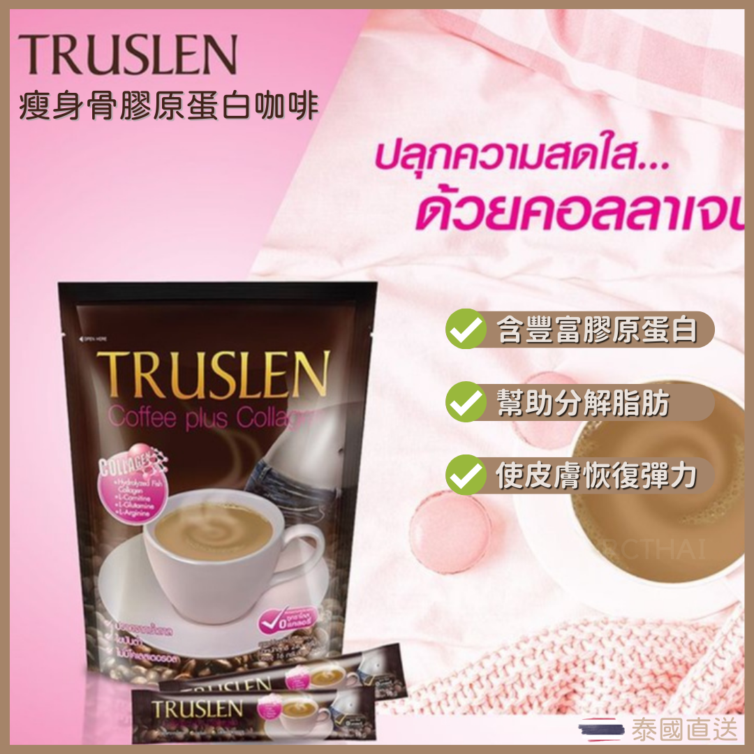 TRUSLEN 瘦身骨膠原蛋白咖啡