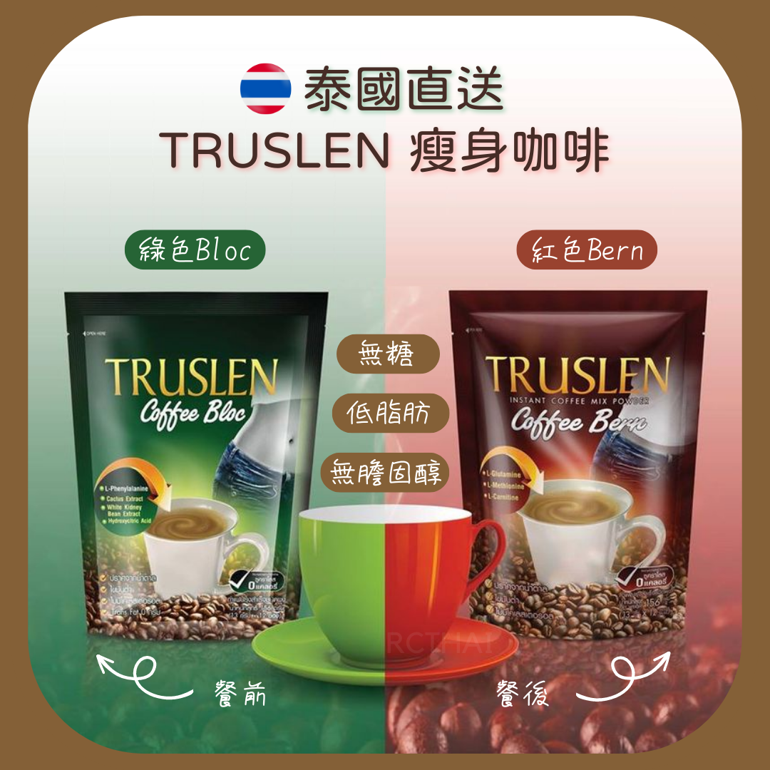 TRUSLEN 瘦身咖啡156g