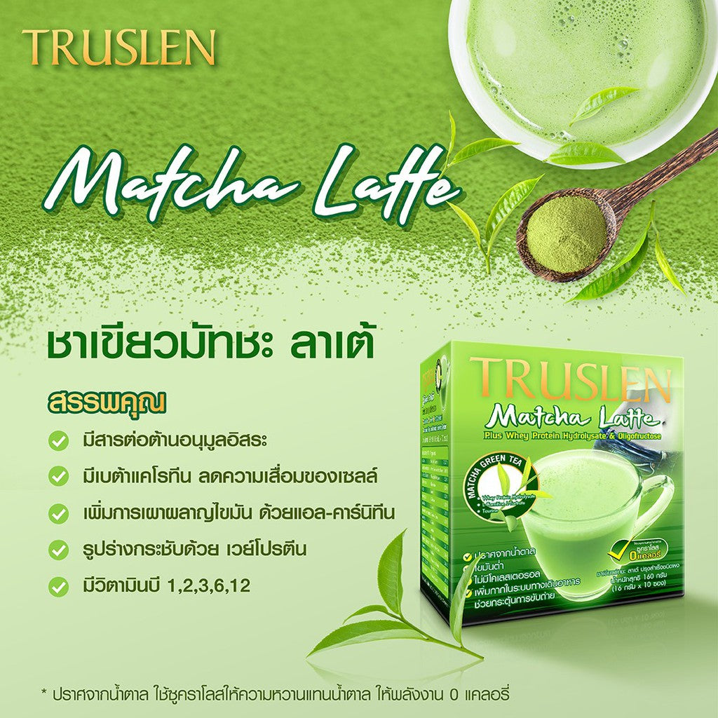 TRUSLEN 抹茶拿鐵10小包盒裝