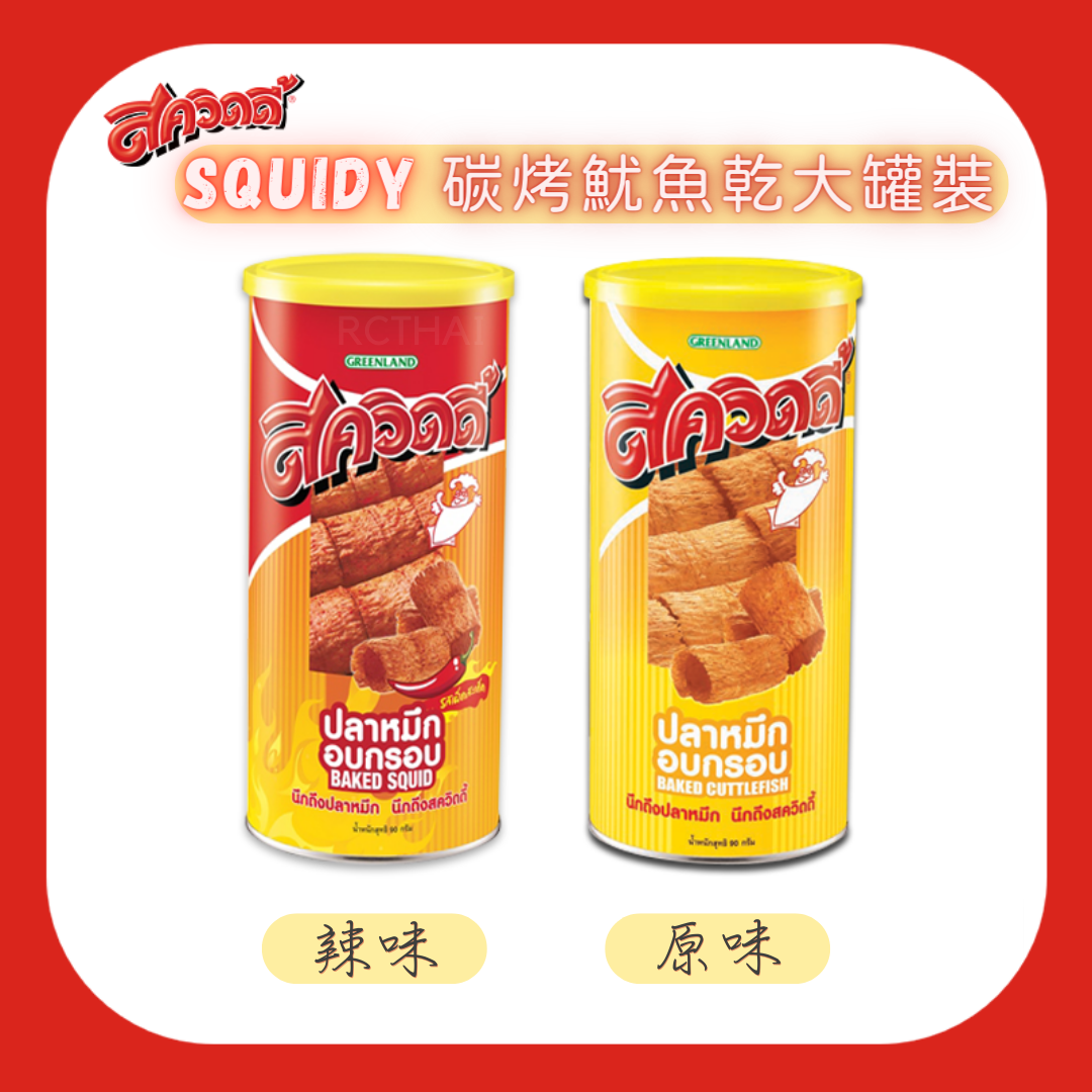 SQUIDY 碳烤魷魚乾大罐裝