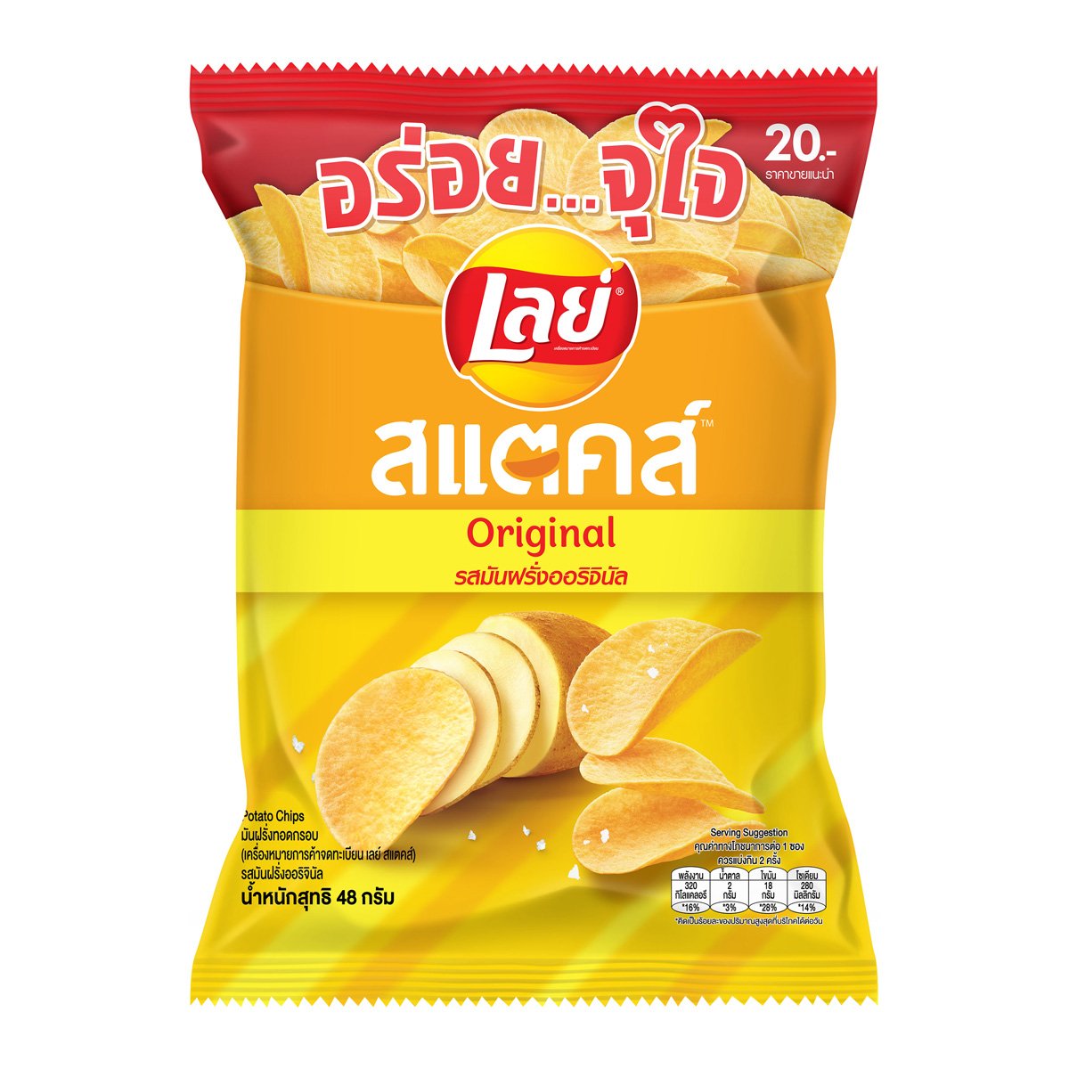 LAYS STAX 樂事經典薯片6包裝