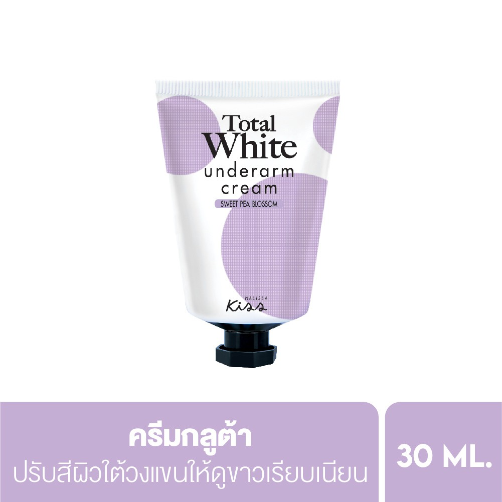Malissa Kiss Total White 腋下美白霜30ml