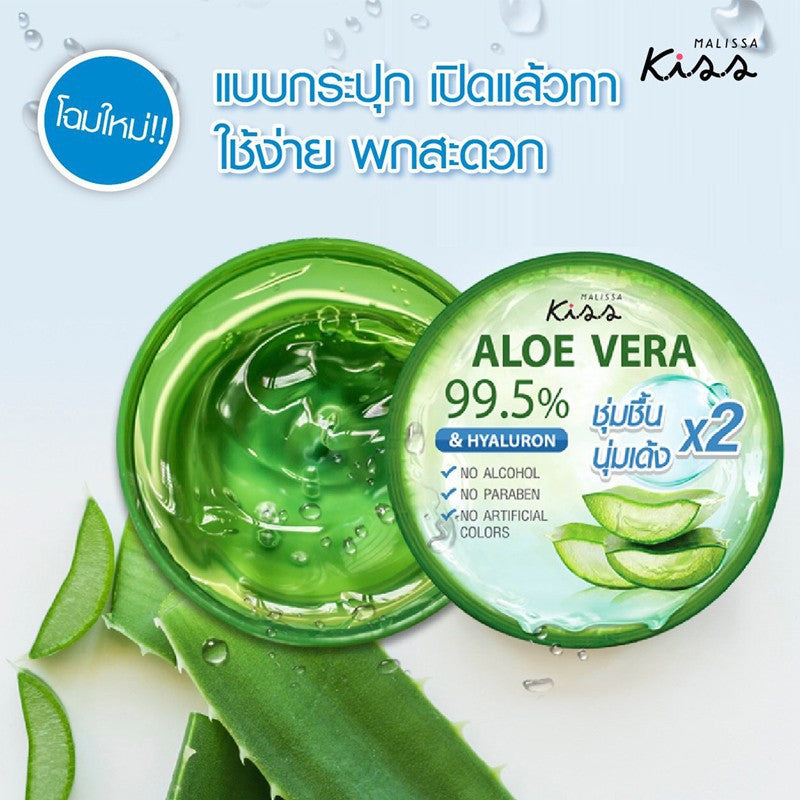 Malissa Kiss 透明質酸蘆薈凝膠290ml