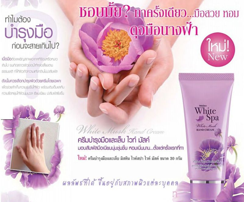 Mistine 花香護手霜30ml