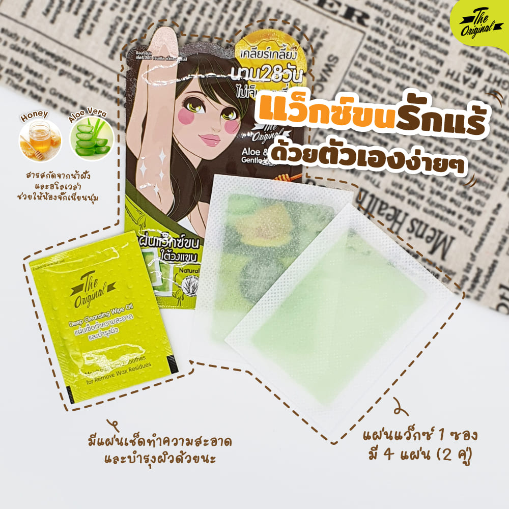 The Original蘆薈蜂蜜溫和蠟貼