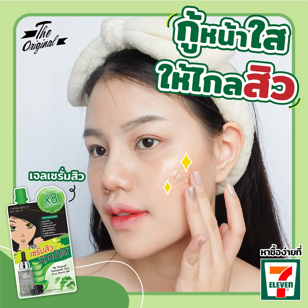 The Original CICA祛痘精華液