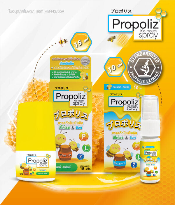 Propoliz 兒童蜂蜜抗菌口腔噴霧10ml