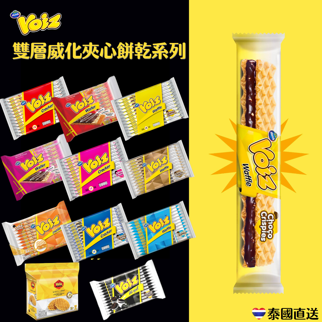 VOIZ雙層威化夾心餅乾系列12小包裝