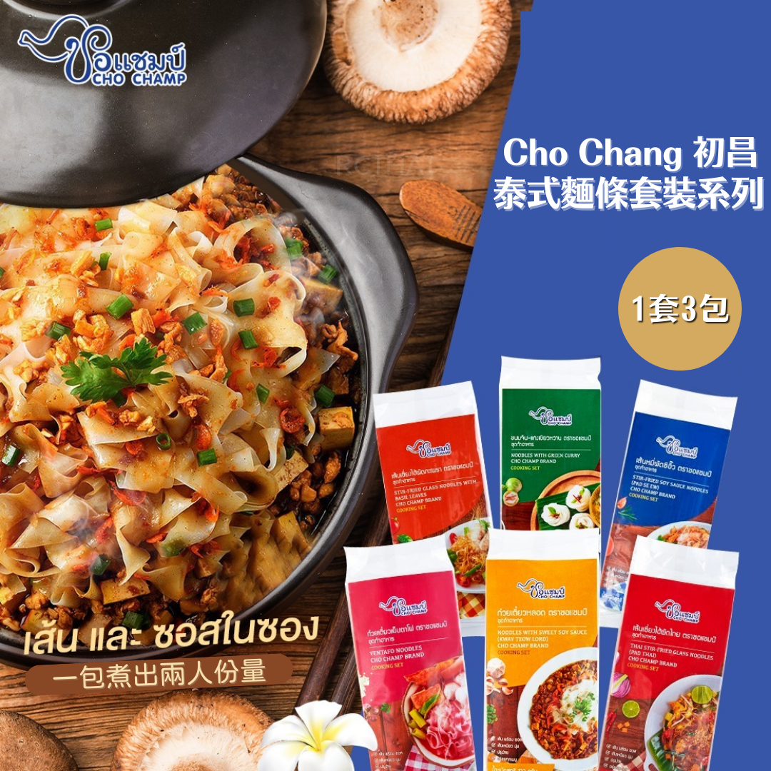 Cho Chang 初昌泰式麵條套裝系列